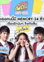 Ugly Duckling Series: Pity Girl Thai Drama photo