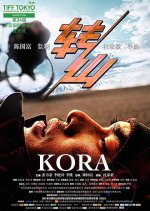 One Mile Above Chinese Movie photo