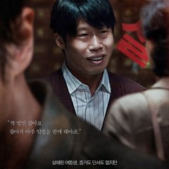 Fatal Intuition Korean Movie photo