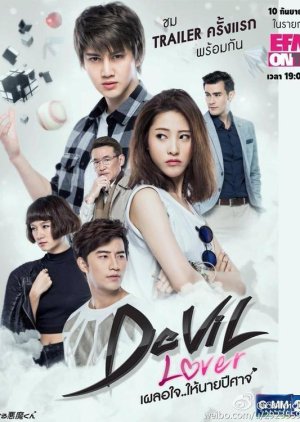 Devil Lover (2015) poster