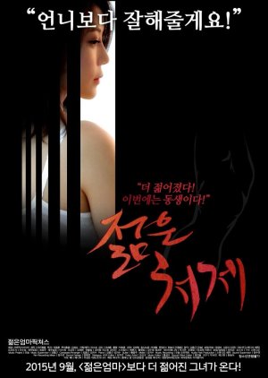 Young Lady (2015) poster