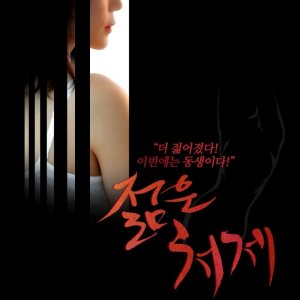 Young Lady (2015)