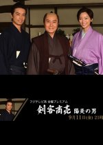 Kenkaku Shoubai Kagerou no Otoko Japanese Drama photo