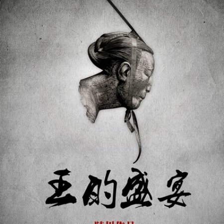 Kamisama no Boto  (2013)