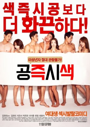 Mutual Relations (2015) poster