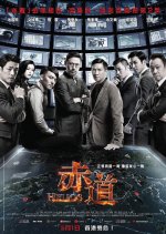 HELIOS Hong Kong Movie photo