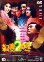 100 Ways to Murder Your Wife Hong Kong Movie photo