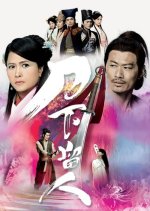 The Executioner Hong Kong Drama(2015) photo