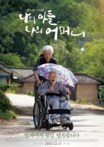 Where Is My Son? Korean Movie photo