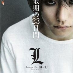 L: Change the World Japanese Movie photo