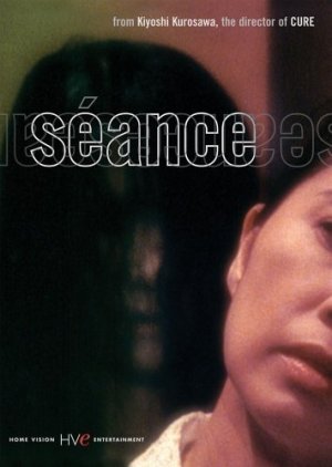 Seance (2001) poster