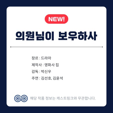 The Congressman Sends My Condolences (2026)