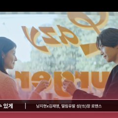 Make Me Tremble Korean Drama photo