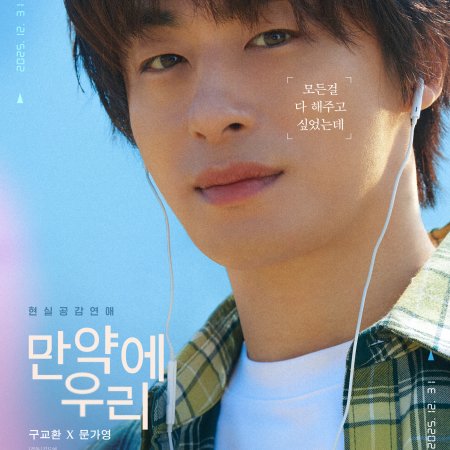 Once We Were Us (2025)