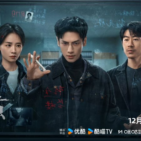 The Truth Within (2025)