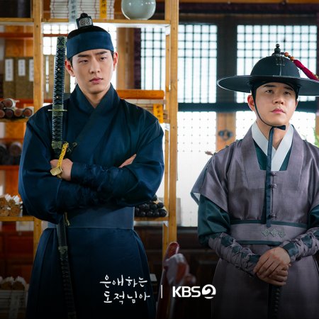 To My Beloved Thief (2026)