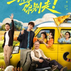 Every Dog Has Its Day Chinese Movie(2026) photo