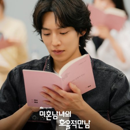 The Practical Guide to Love (2026)