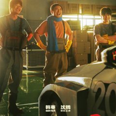 Pegasus 3 Chinese Movie photo
