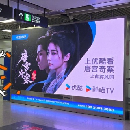 Unveil: Jadewind (2026)