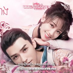 Unique Lady Season 3 Chinese Drama photo