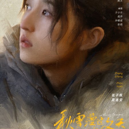 Loving Strangers (2026)