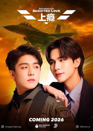 Addicted Love (2026) poster