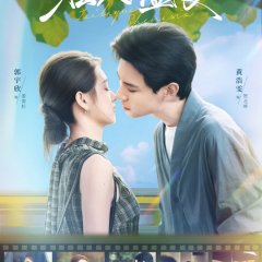 Zai Ba Yue Sheng Xia Chinese Drama(2025) photo