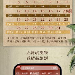 Lao Jie Zhong De Pi Zi Chinese Drama(2026) photo