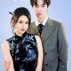 She Is Really Not a Mortal Chinese Drama(2025) photo