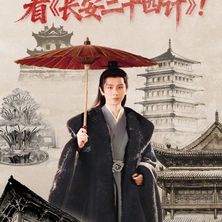 The Vendetta of An (2025)