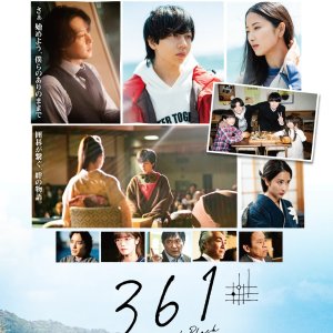 361: White and Black (2026)