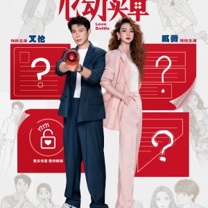 Love Battle (2026)