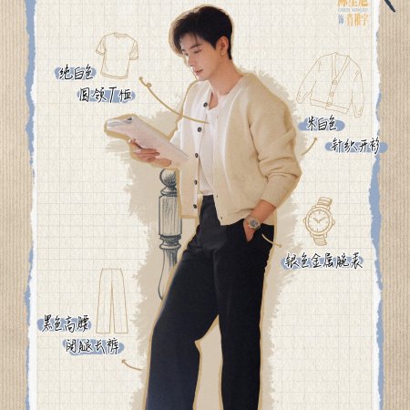 Love between Lines (2026)