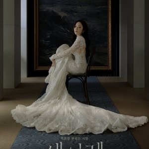 Siren’s Kiss (2026)