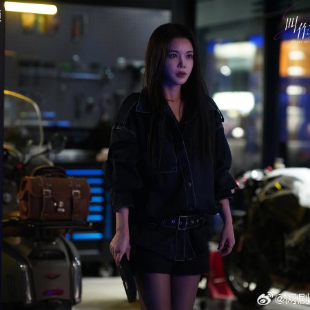 Secret by My Name (2026)