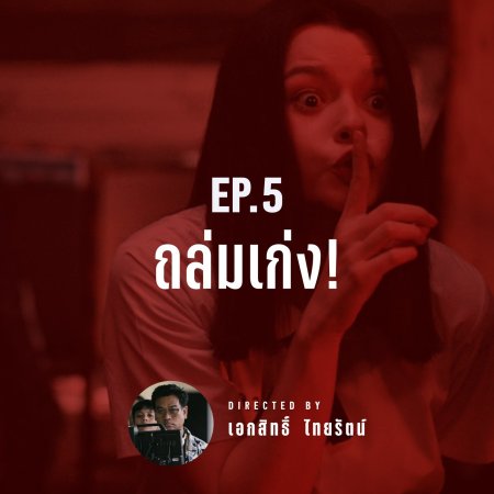 Girl from Nowhere the Reset (2026)