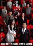 Upcoming Chinese drama list