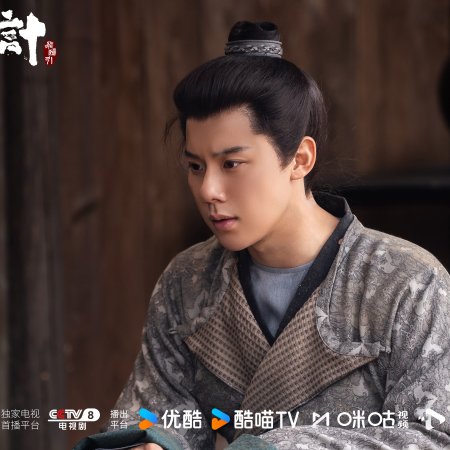 The Vendetta of An (2025)