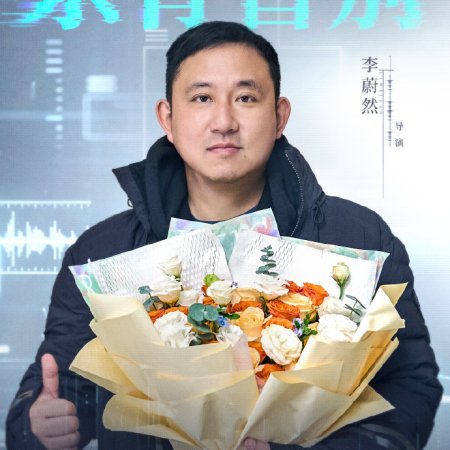 We Live in Nanjing ()