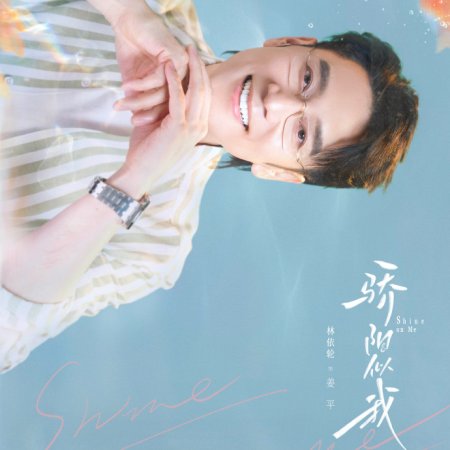 Shine on Me (2025)