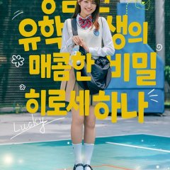 Will You Be My Manager? Korean Drama(2025) photo