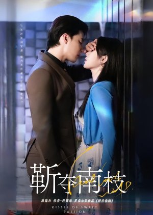Kisses of Sweet Passion (2025) poster