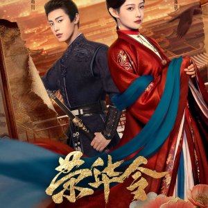 Glory in Shadows (2026)