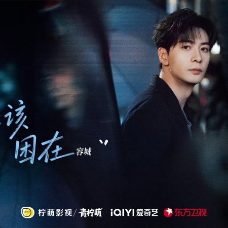 Love between Lines (2026)