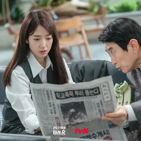 Undercover Miss Hong (2026)