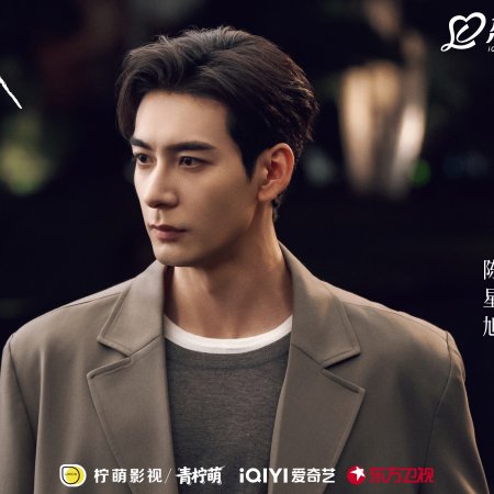 Love between Lines (2026)