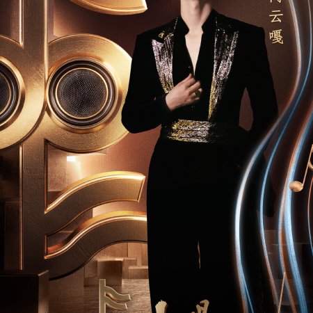 Sing to Shine (2025)