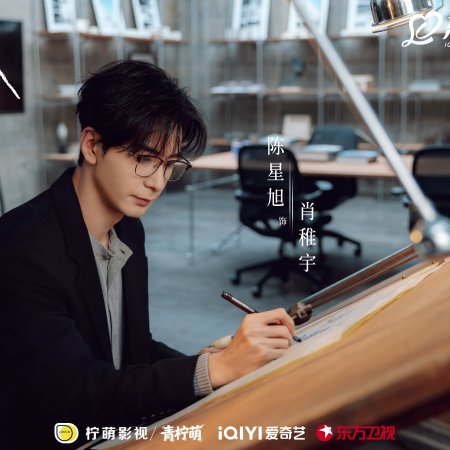 Love between Lines (2026)