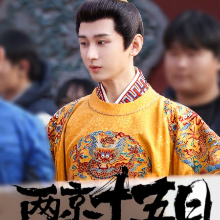 River of No Return (2026)